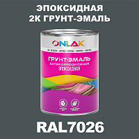 RAL7026 эпоксидная антикоррозионная 2К грунт-эмаль ONLAK, в комплекте с отвердителем
