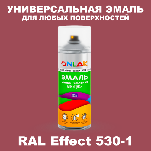 Аэрозольные краски ONLAK, цвет RAL Effect 530-1, спрей 520мл