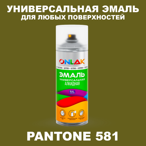Аэрозольная краска ONLAK, цвет PANTONE 581 C, спрей 520мл