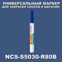 NCS S5030-R80B МАРКЕР С КРАСКОЙ