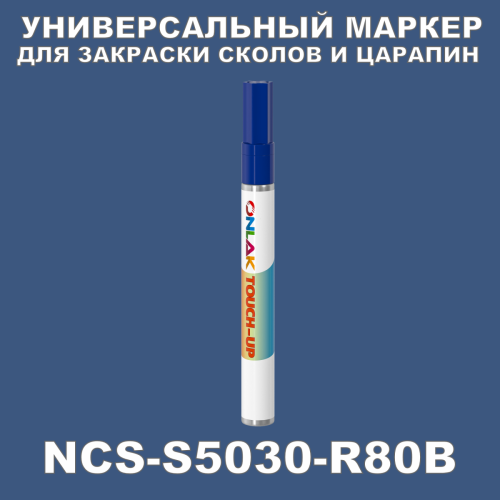 NCS S5030-R80B   