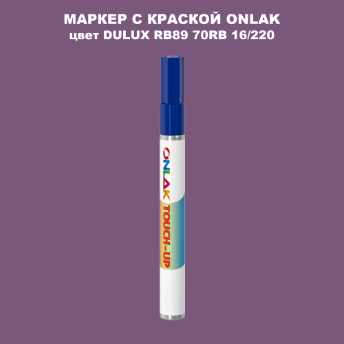 DULUX TRADE RB89 70RB 16/220 МАРКЕР С КРАСКОЙ