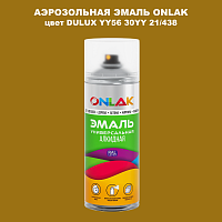 Аэрозольная краска ONLAK, цвет DULUX TRADE YY56 30YY 21/438, спрей 520мл