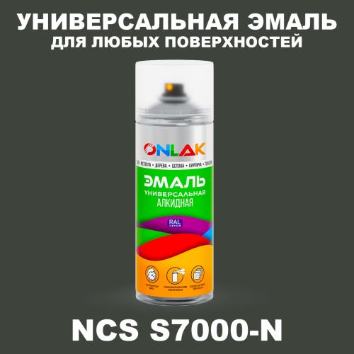 Аэрозольная краска ONLAK, цвет NCS S7000-N, спрей 520мл