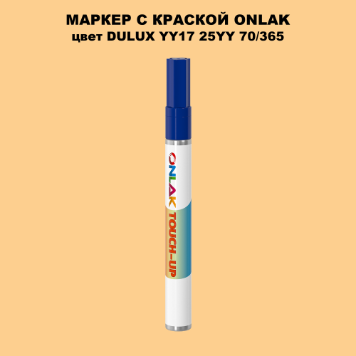 DULUX TRADE YY17 25YY 70/365 МАРКЕР С КРАСКОЙ