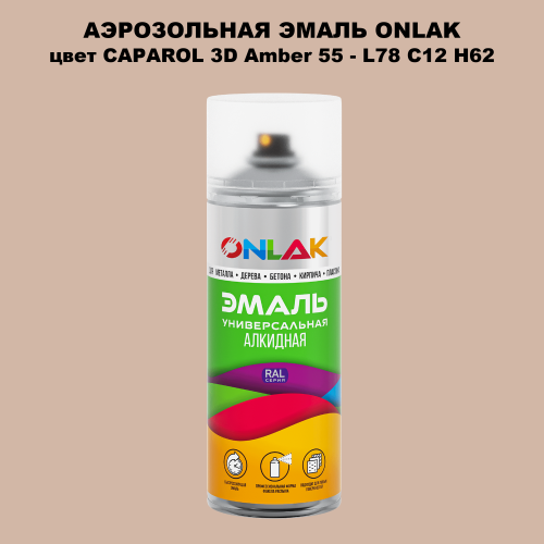   ONLAK,  CAPAROL 3D Amber 55 - L78 C12 H62  520