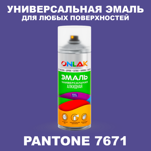 Аэрозольная краска ONLAK, цвет PANTONE 7671 C, спрей 520мл