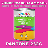 Краска цвет PANTONE 232C