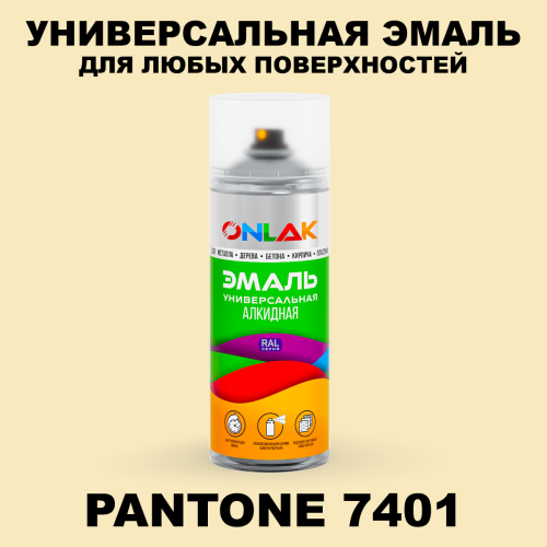Аэрозольная краска ONLAK, цвет PANTONE 7401 C, спрей 520мл