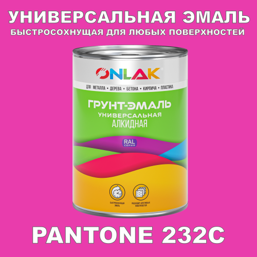 Краска цвет PANTONE 232C