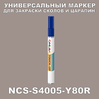 NCS S4005-Y80R МАРКЕР С КРАСКОЙ