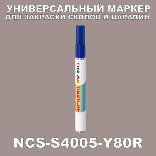 NCS S4005-Y80R   