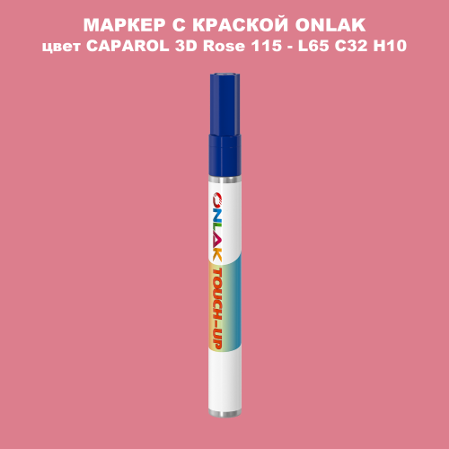 CAPAROL 3D L65 C32 H10 МАРКЕР С КРАСКОЙ