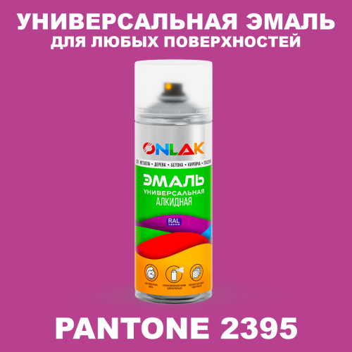 Аэрозольная краска ONLAK, цвет PANTONE 2395 C, спрей 520мл
