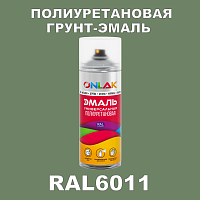 Износостойкая полиуретановая грунт-эмаль ONLAK, цвет RAL6011, спрей 520мл