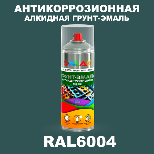 Антикоррозионная алкидная грунт-эмаль ONLAK, цвет RAL6004, спрей 520мл
