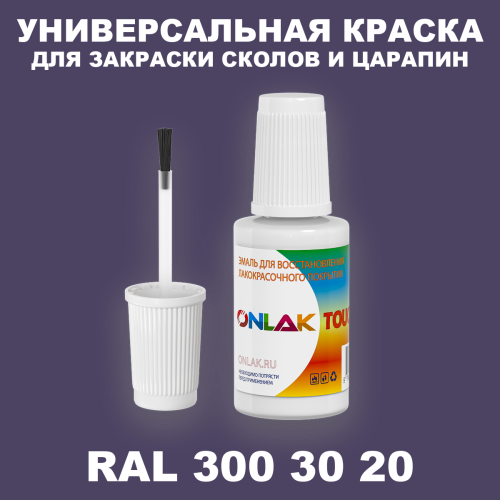 RAL DESIGN 3003020 КРАСКА ДЛЯ СКОЛОВ, флакон с кисточкой