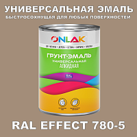 Краска цвет RAL EFFECT 780-5