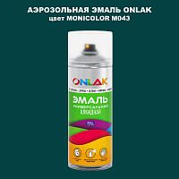 Аэрозольная краска ONLAK, цвет MONICOLOR M043, спрей 520мл