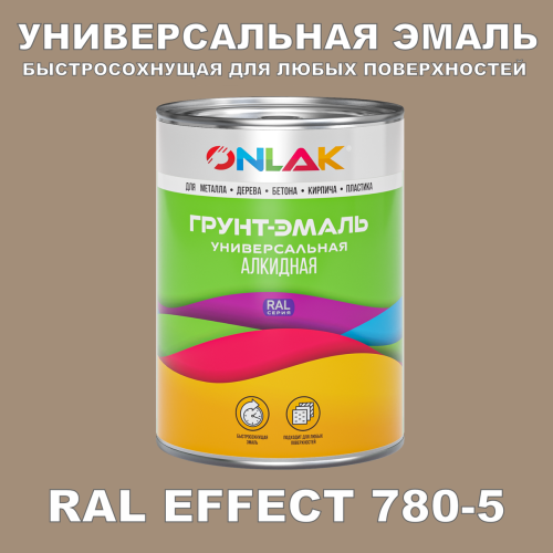 Краска цвет RAL EFFECT 780-5