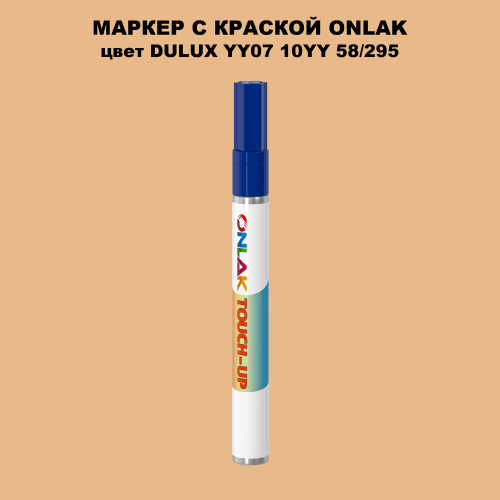 DULUX TRADE YY07 10YY 58/295 МАРКЕР С КРАСКОЙ