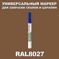 RAL 8027 МАРКЕР С КРАСКОЙ