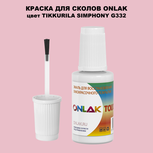 TIKKURILA SYMPHONY G332 КРАСКА ДЛЯ СКОЛОВ, флакон с кисточкой