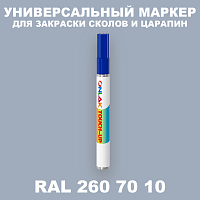 RAL DESIGN 2607010 МАРКЕР С КРАСКОЙ