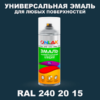 Аэрозольная краска, цвет RAL Design 2402015, спрей 520мл