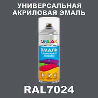 RAL7024 универсальная акриловая эмаль ONLAK, спрей 400мл