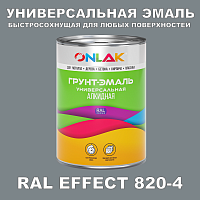 Краска цвет RAL EFFECT 820-4