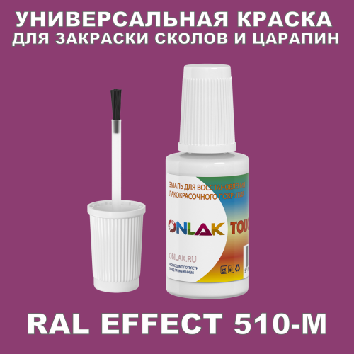 RAL EFFECT 510-M   ,   