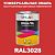 Универсальная быстросохнущая эмаль ONLAK, цвет RAL3028, в комплекте с растворителем