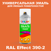 Аэрозольные краски ONLAK, цвет RAL Effect 390-2, спрей 520мл
