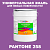 Краска цвет PANTONE 258 C, 20кг, глянцевая