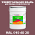 Краска цвет RAL DESIGN 104020, 20кг, глянцевая