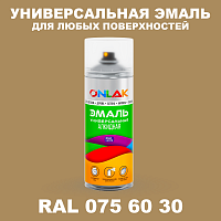 Аэрозольная краска, цвет RAL Design 756030, спрей 520мл