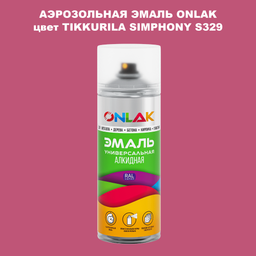 Аэрозольная краска ONLAK, цвет TIKKURILA SYMPHONY S329, спрей 520мл