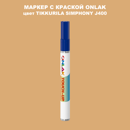 TIKKURILA SYMPHONY J400 МАРКЕР С КРАСКОЙ