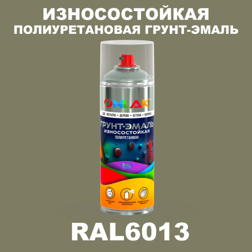 Износостойкая полиуретановая грунт-эмаль ONLAK, цвет RAL6013, спрей 520мл
