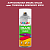 Аэрозольная краска ONLAK, цвет TIKKURILA SYMPHONY M330, спрей 520мл