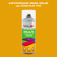 Аэрозольная краска ONLAK, цвет MONICOLOR Y050, спрей 520мл