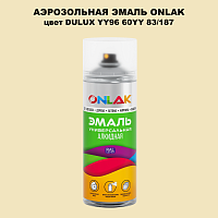 Аэрозольная краска ONLAK, цвет DULUX TRADE YY96 60YY 83/187, спрей 520мл