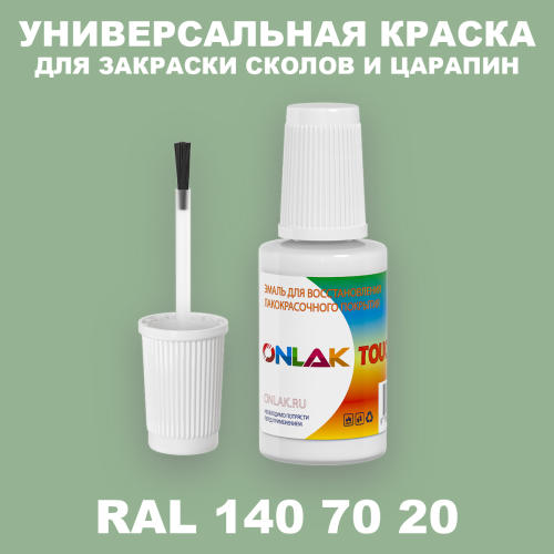 RAL DESIGN 1407020 КРАСКА ДЛЯ СКОЛОВ, флакон с кисточкой