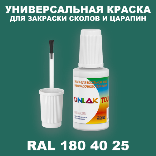 RAL DESIGN 1804025 КРАСКА ДЛЯ СКОЛОВ, флакон с кисточкой