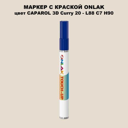 CAPAROL 3D L88 C7 H90 МАРКЕР С КРАСКОЙ