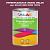 Эмаль универсальная ONLAK, цвет  DULUX TRADE RR48 50RR 10/229, банка 1кг