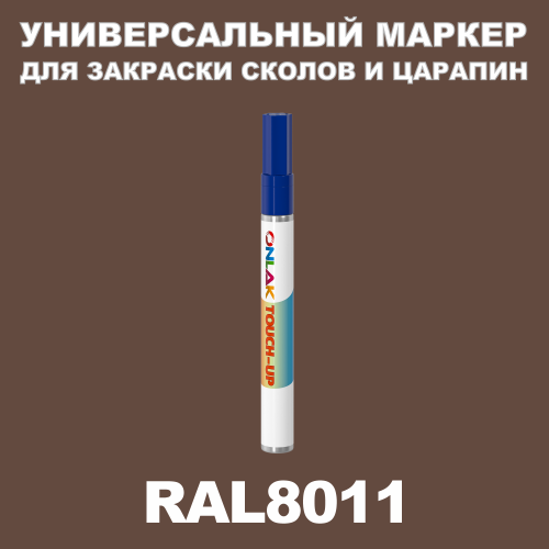 RAL 8011   