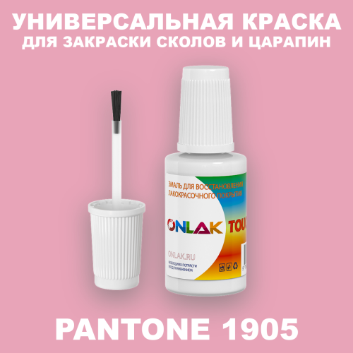PANTONE 1905 C КРАСКА ДЛЯ СКОЛОВ, флакон с кисточкой