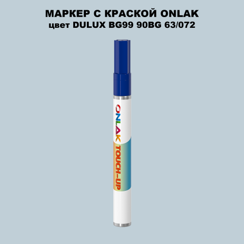 DULUX TRADE BG99 90BG 63/072 МАРКЕР С КРАСКОЙ